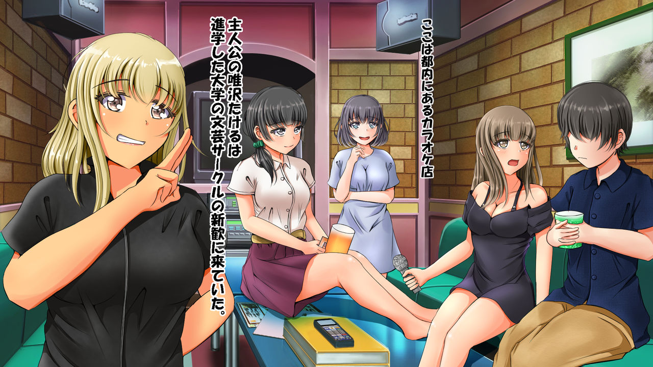 Teisou Gyakuten Sekai de Senpai Joshi-tachi ni Konsui Rape Sareru Hanashi page 3 full