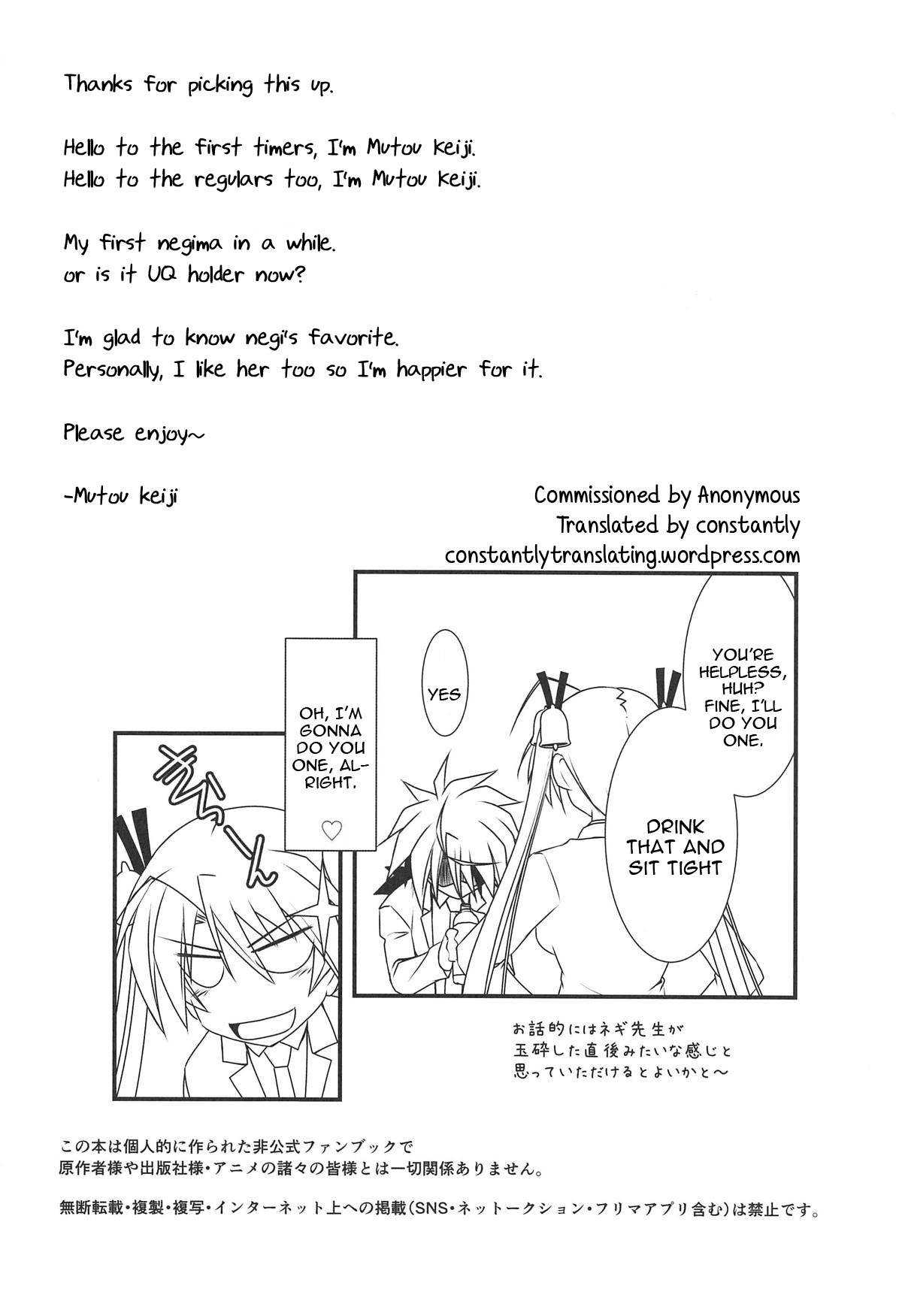 Astral Bout Ver. 37 page 3 full