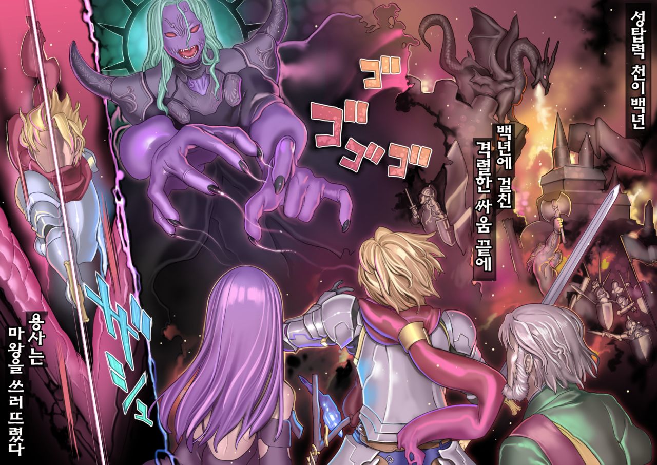 Mamono no Monogatari ~Orc no Shounen Godo~ page 3 full