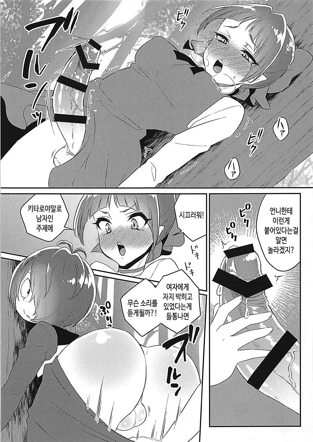 Neko Musume no XX ga Boku yori Dekai | 네코무스메의 XX가 내꺼보다 커 page 4 full