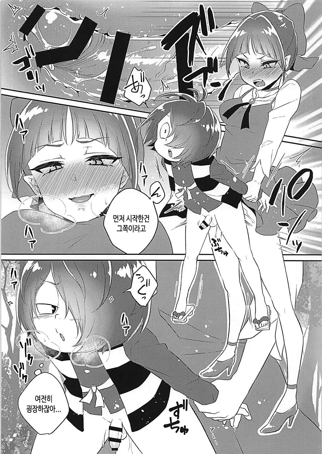 Neko Musume no XX ga Boku yori Dekai | 네코무스메의 XX가 내꺼보다 커 page 5 full