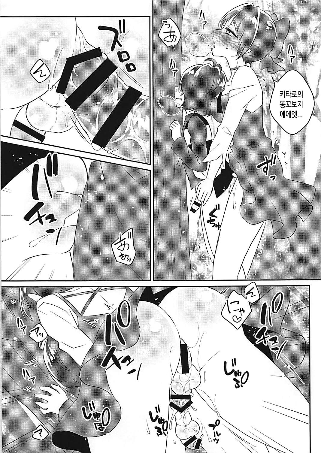 Neko Musume no XX ga Boku yori Dekai | 네코무스메의 XX가 내꺼보다 커 page 6 full