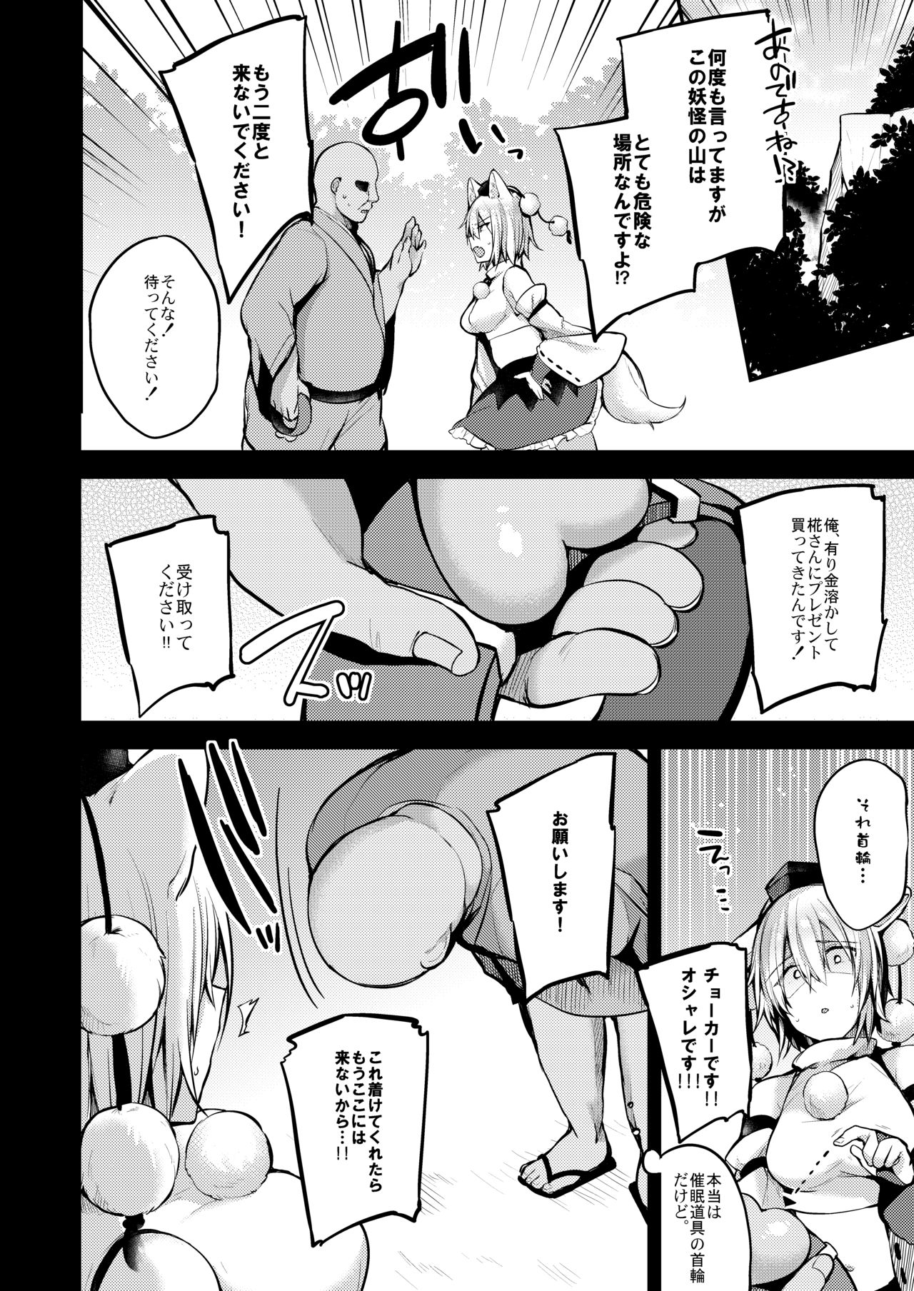 Saimin Shimasu! page 3 full