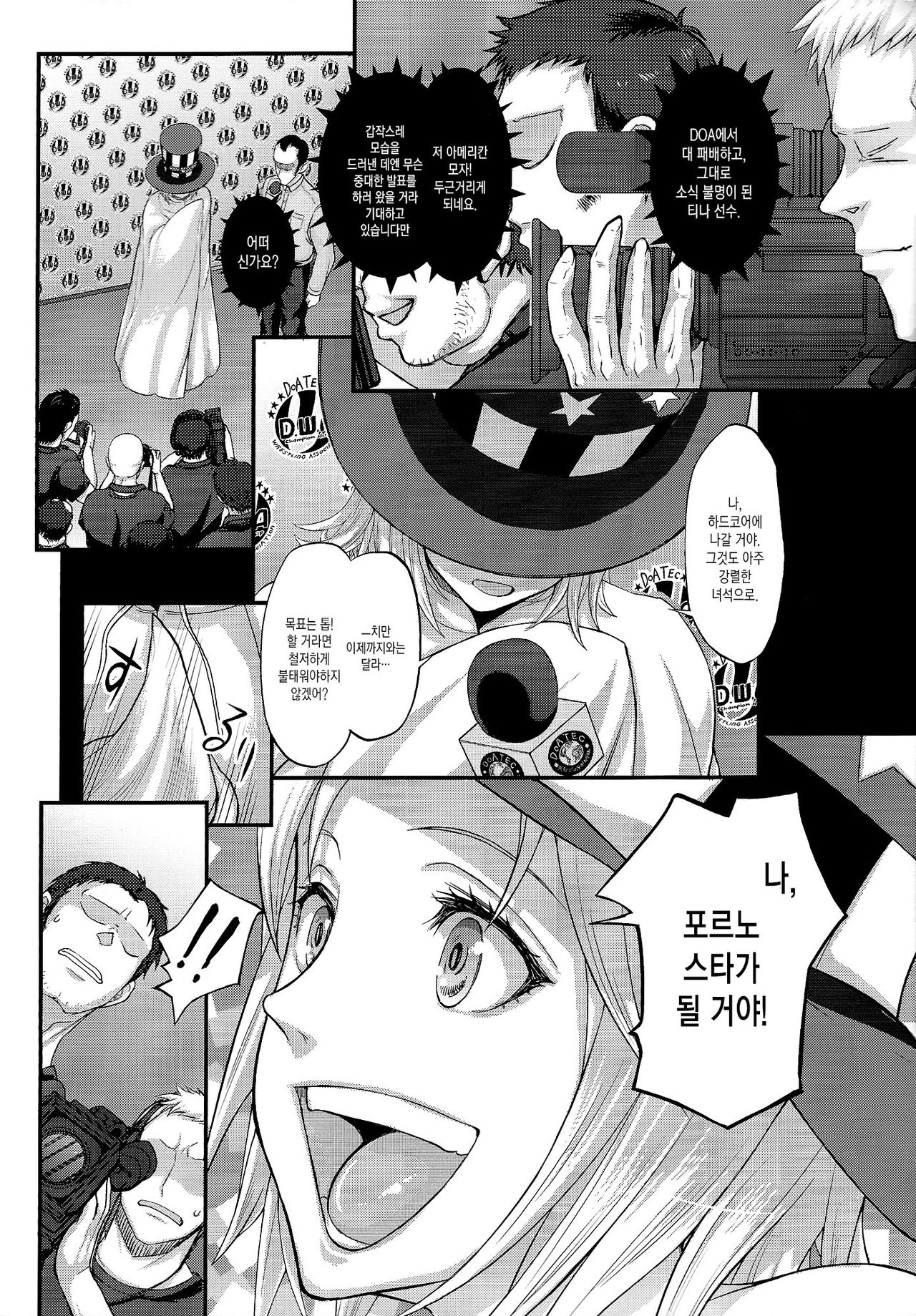 DOA DOA HARD CORE page 3 full