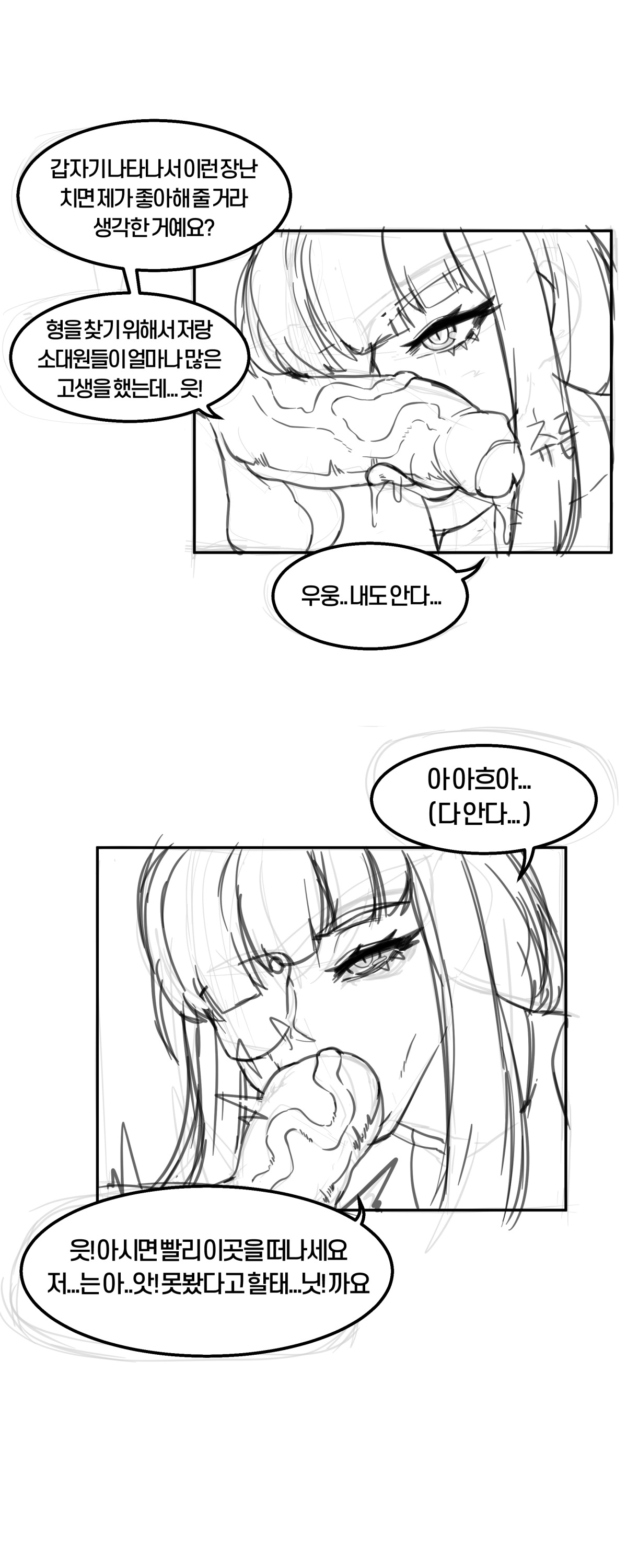 큰함마 단편선 - 소녀전선 느그형의 방문 page 10 full