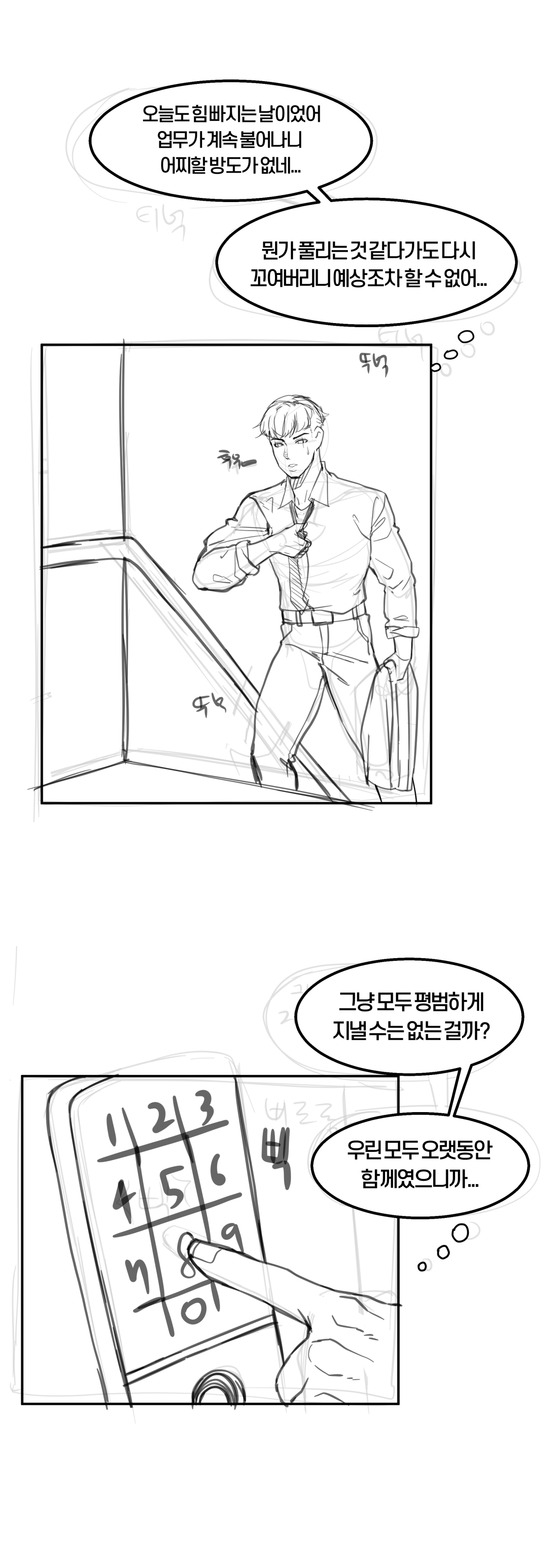 큰함마 단편선 - 소녀전선 느그형의 방문 page 3 full