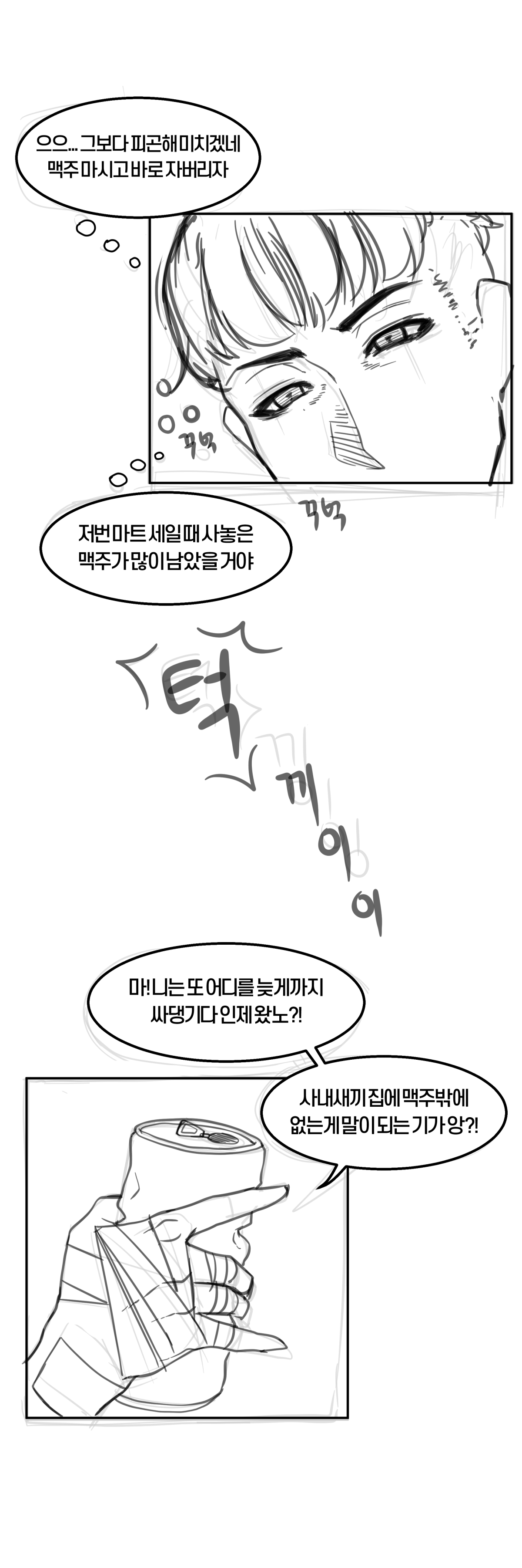 큰함마 단편선 - 소녀전선 느그형의 방문 page 4 full