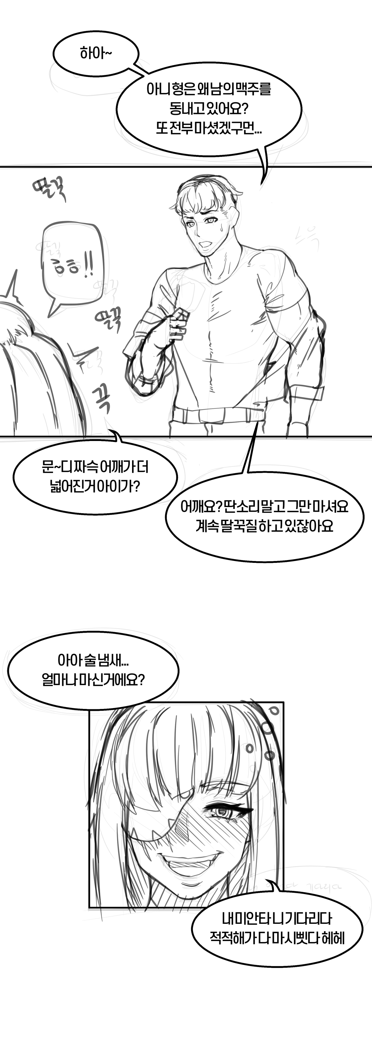 큰함마 단편선 - 소녀전선 느그형의 방문 page 5 full