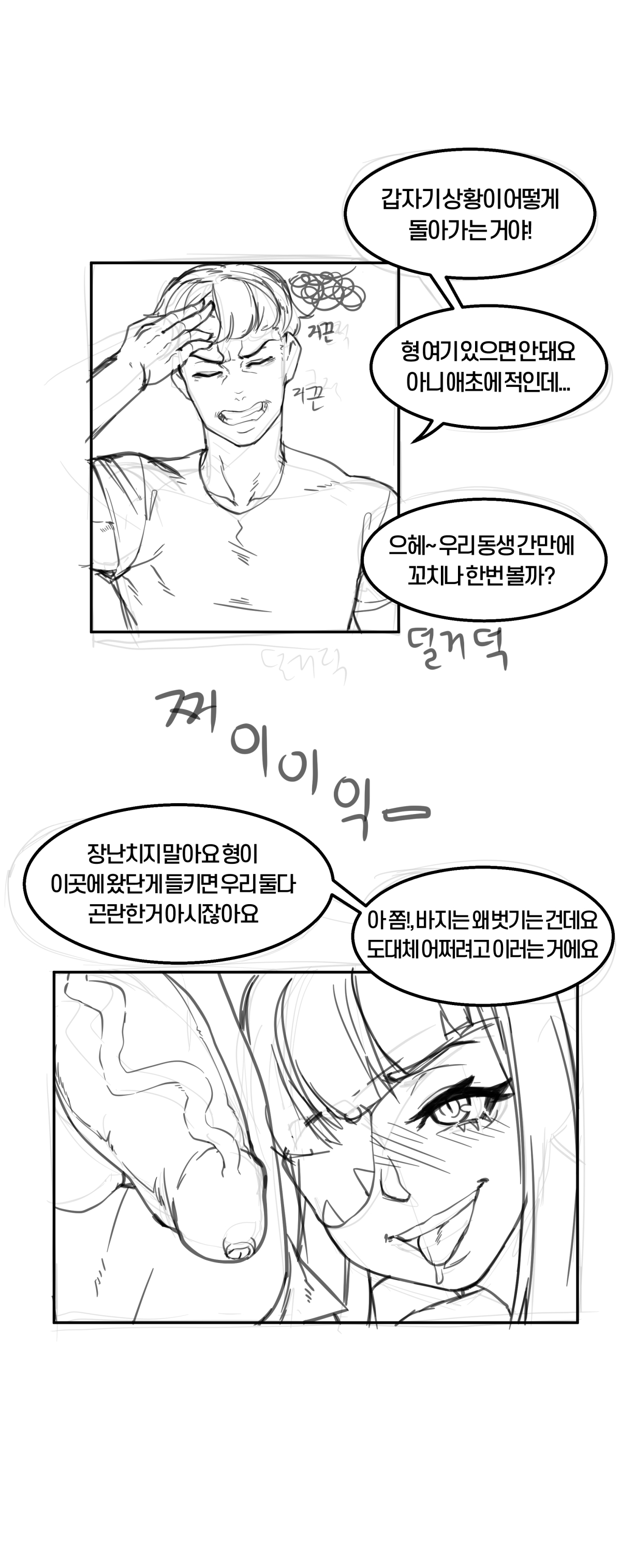 큰함마 단편선 - 소녀전선 느그형의 방문 page 9 full