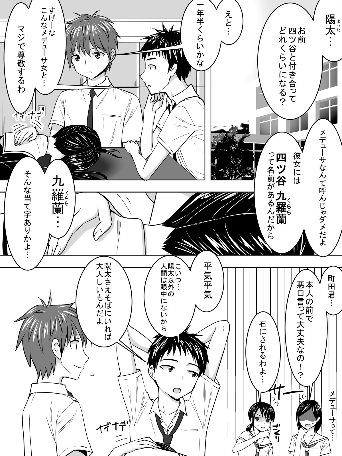 Kanojo wa Yandere page 2 full
