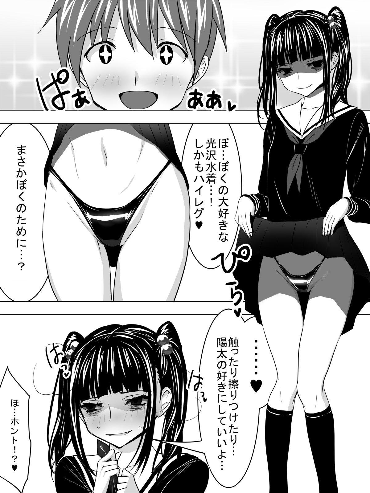 Kanojo wa Yandere page 6 full