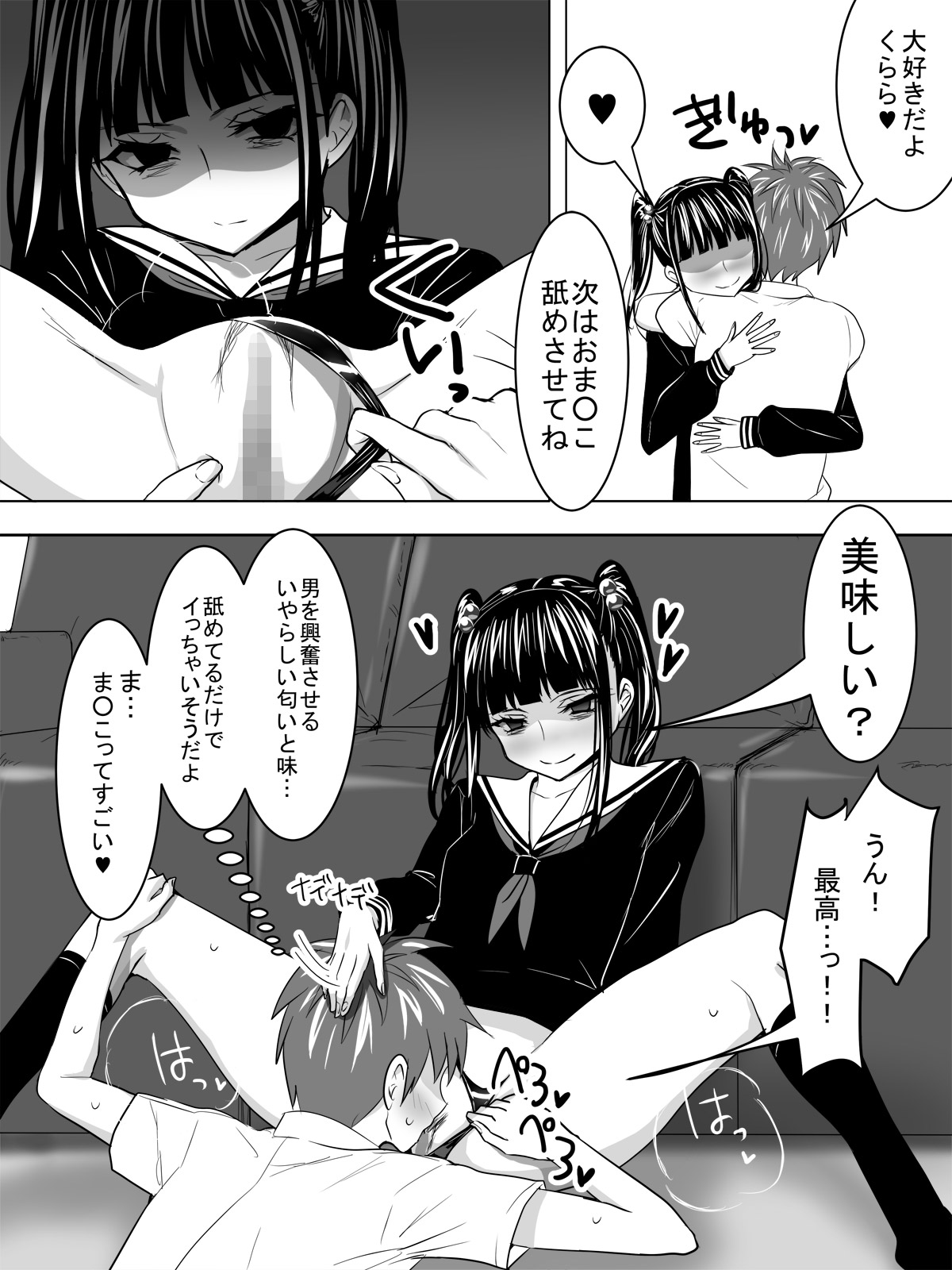 Kanojo wa Yandere page 8 full