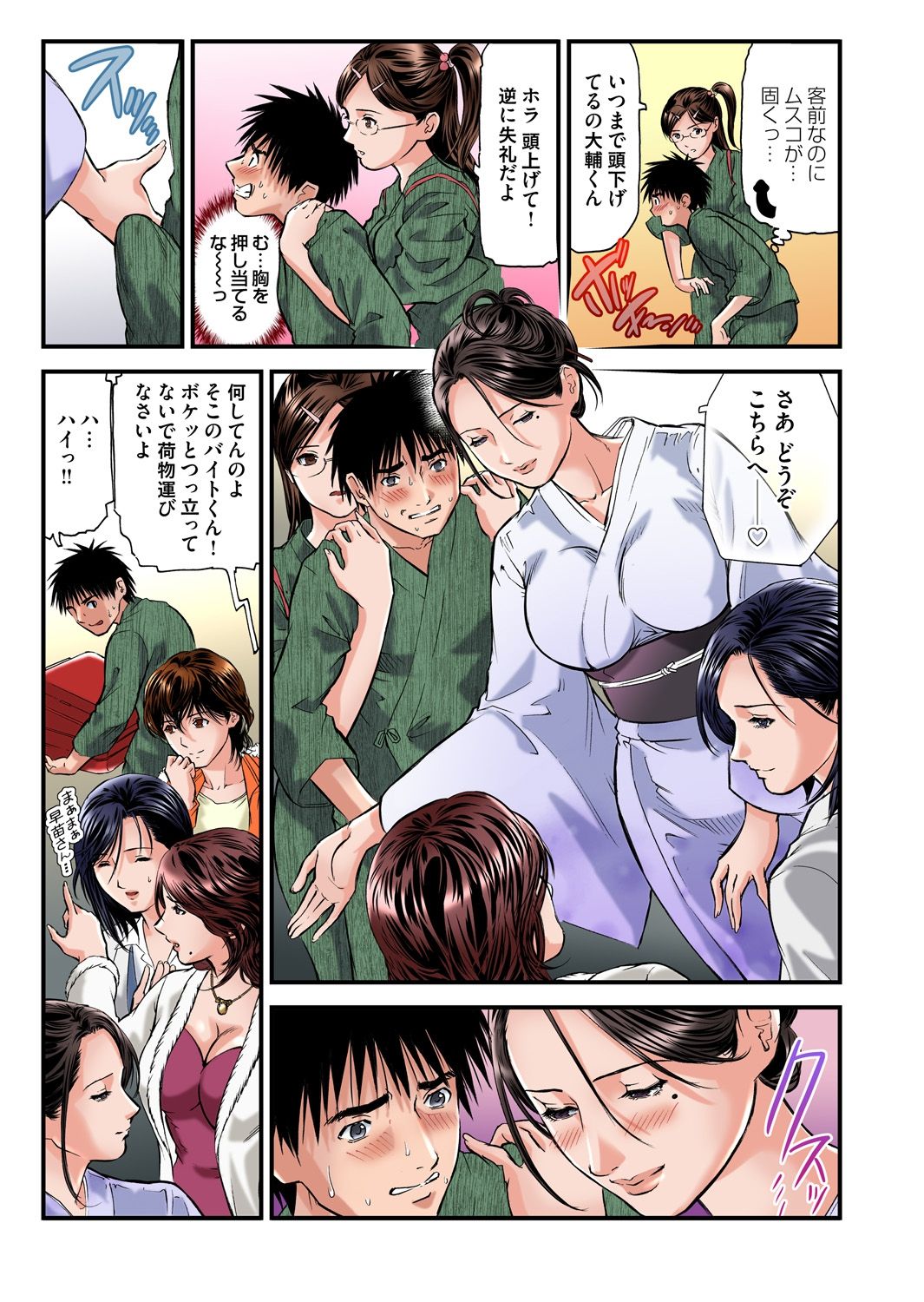 Yokkyuu Fuman no Hitozuma wa Onsen Ryokan de Hageshiku Modaeru 1-27 page 6 full