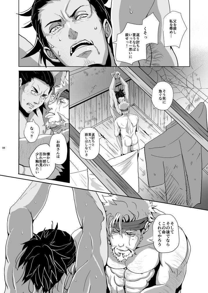 Tenmoukaikaisonishitemorasazu - Heaven's vengeance is slow but sure page 10 full