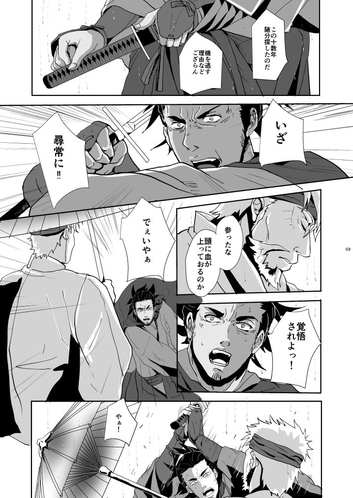 Tenmoukaikaisonishitemorasazu - Heaven's vengeance is slow but sure page 5 full