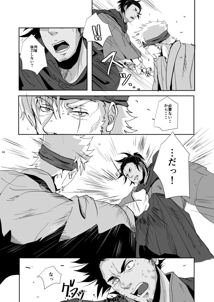 Tenmoukaikaisonishitemorasazu - Heaven's vengeance is slow but sure page 6 full
