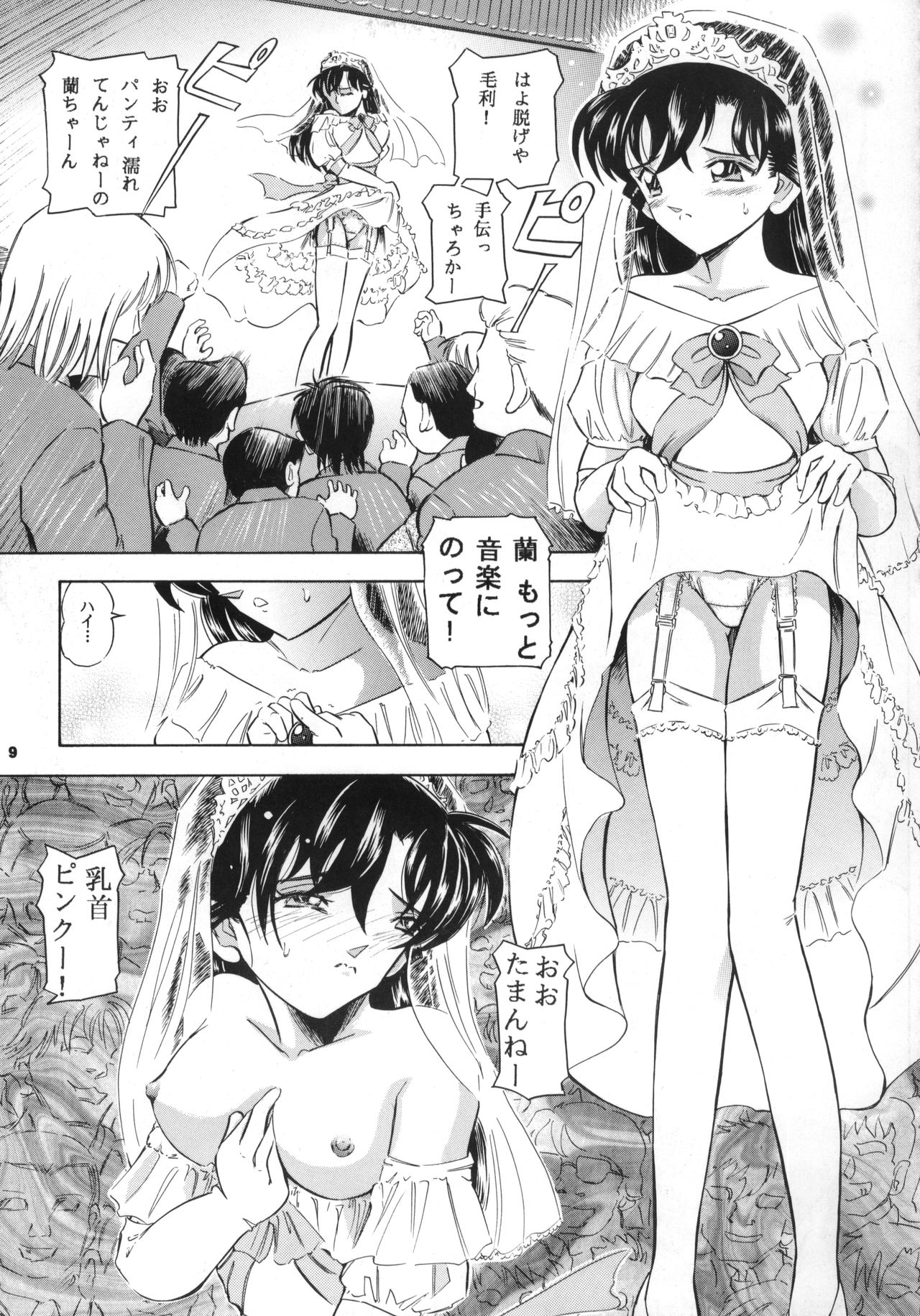 Injuu 2 Chapter 2 The Ningen Isu page 10 full
