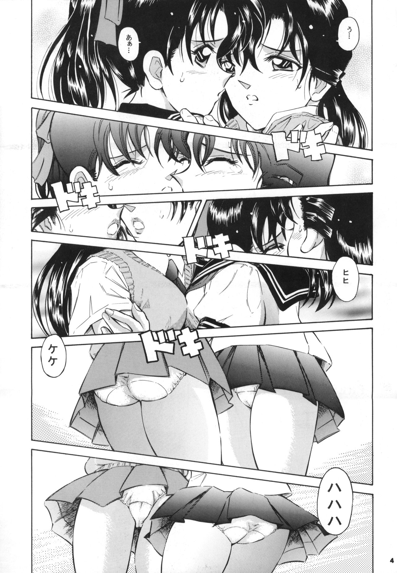 Injuu 2 Chapter 2 The Ningen Isu page 5 full