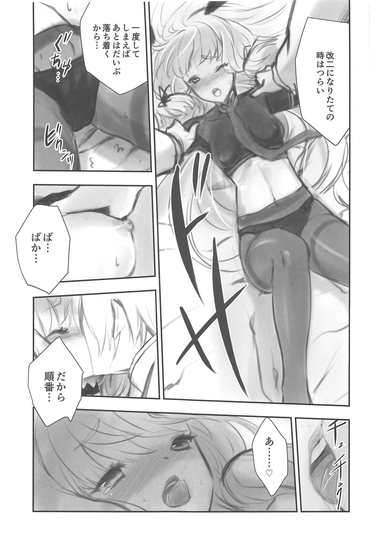 Tsun na Kanojo to Tsun na Teitoku no Yoru no Togi page 10 full