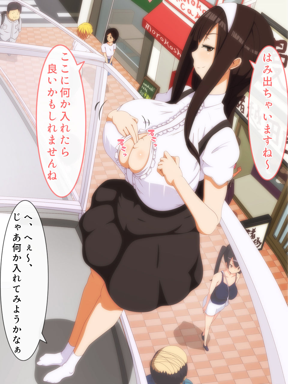 Sawaccha Dame desu yo page 6 full