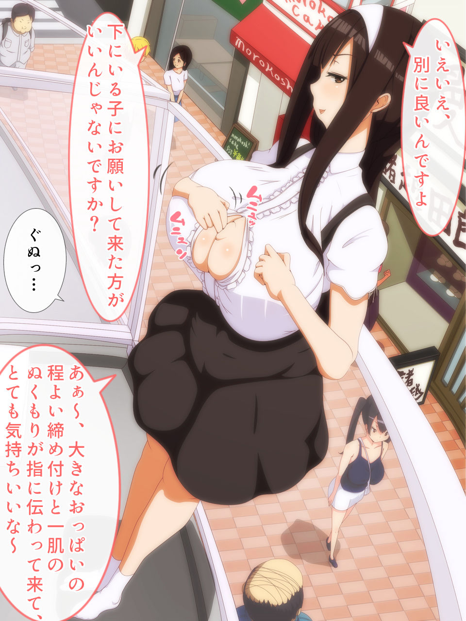 Sawaccha Dame desu yo page 7 full