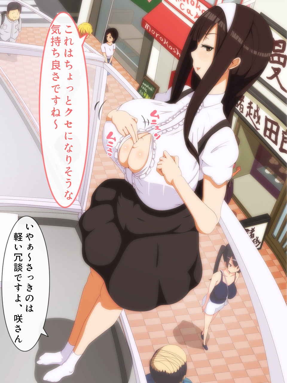 Sawaccha Dame desu yo page 8 full