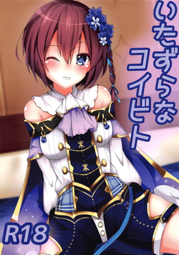 Itazura na Koibito cover
