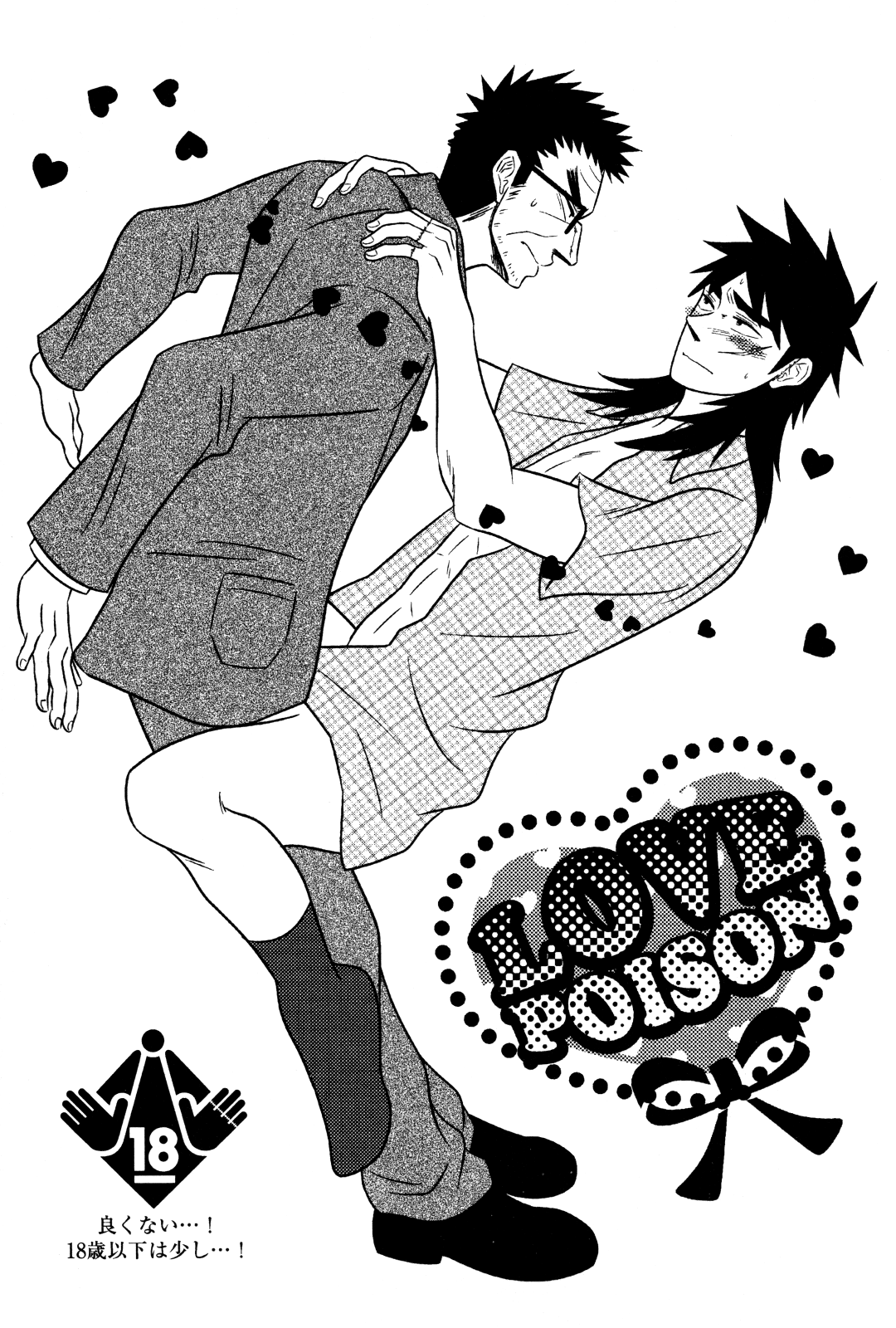 LOVE POISON page 2 full