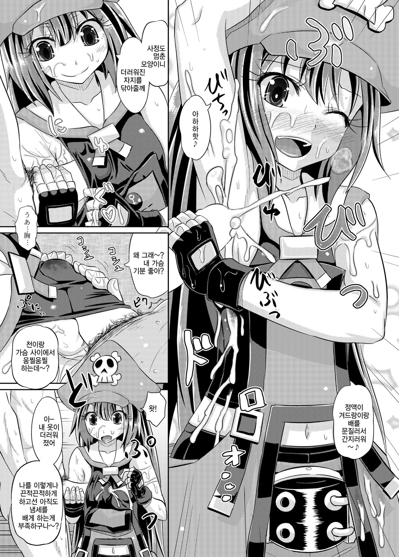 Netsuretsu May-chan | 열렬 메이쨩 page 10 full