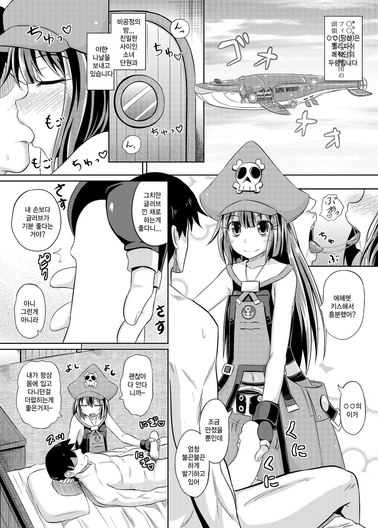 Netsuretsu May-chan | 열렬 메이쨩 page 2 full