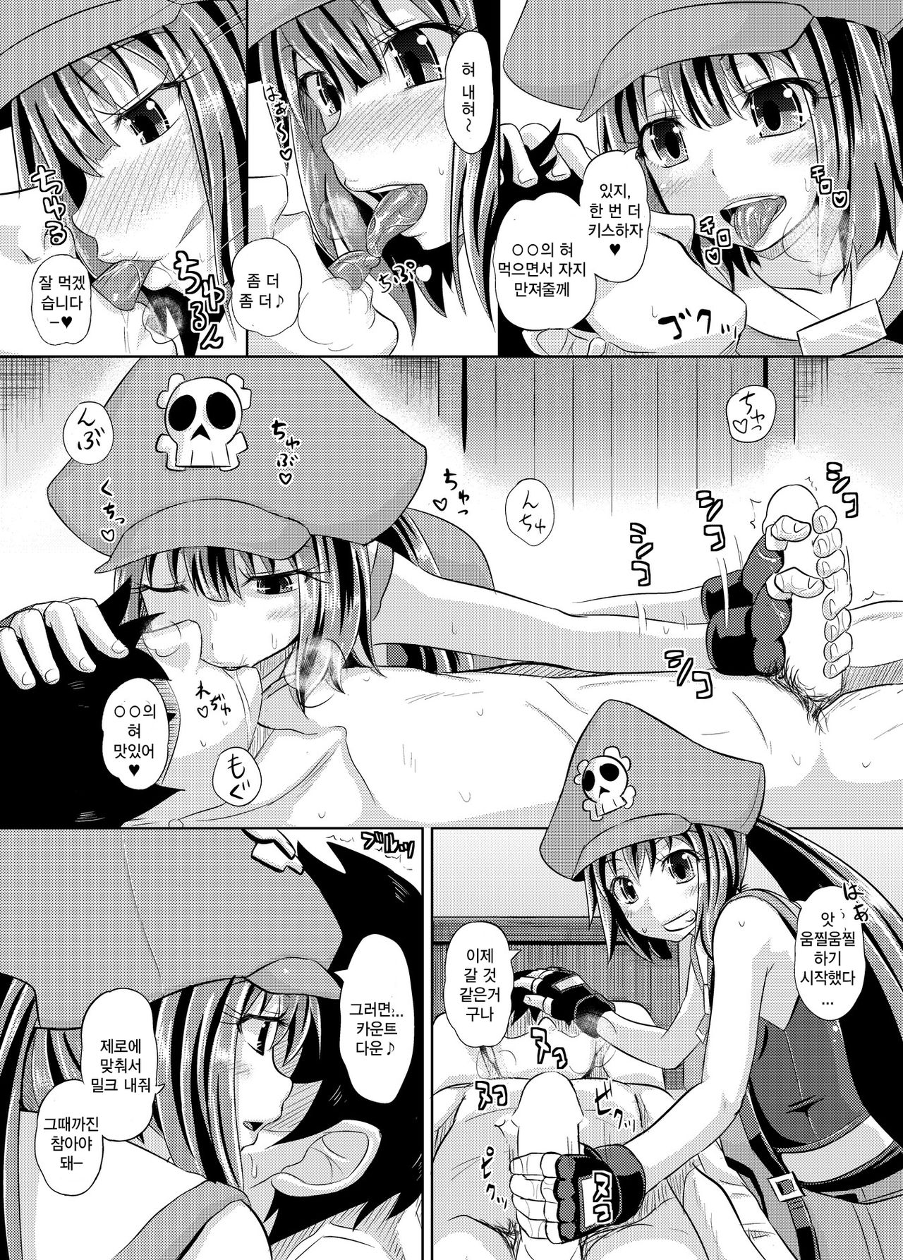 Netsuretsu May-chan | 열렬 메이쨩 page 4 full