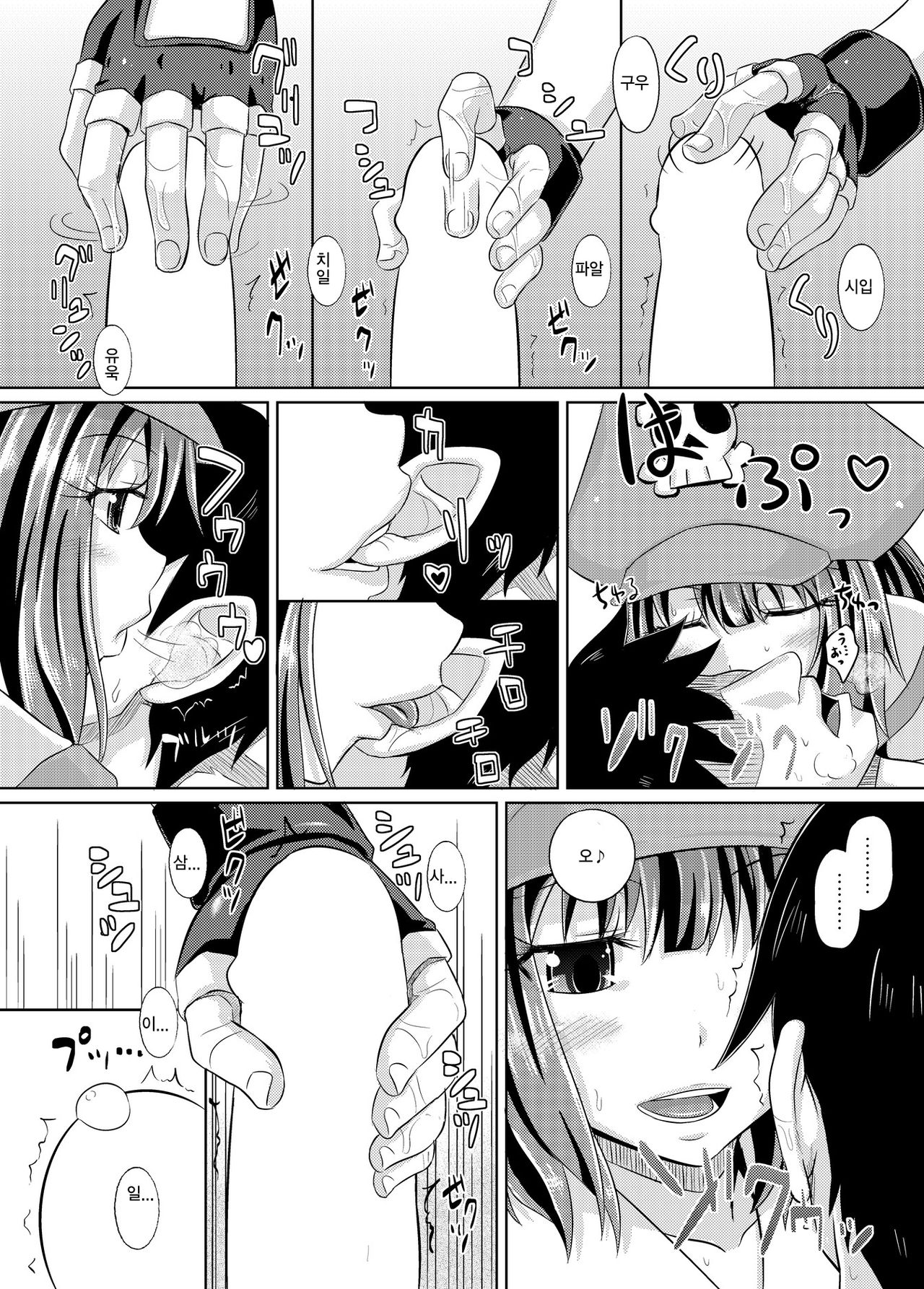 Netsuretsu May-chan | 열렬 메이쨩 page 5 full