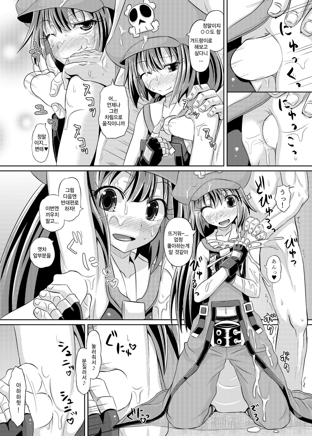 Netsuretsu May-chan | 열렬 메이쨩 page 9 full