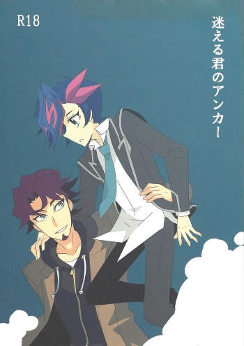 Mayoeru-kun no Anchor cover