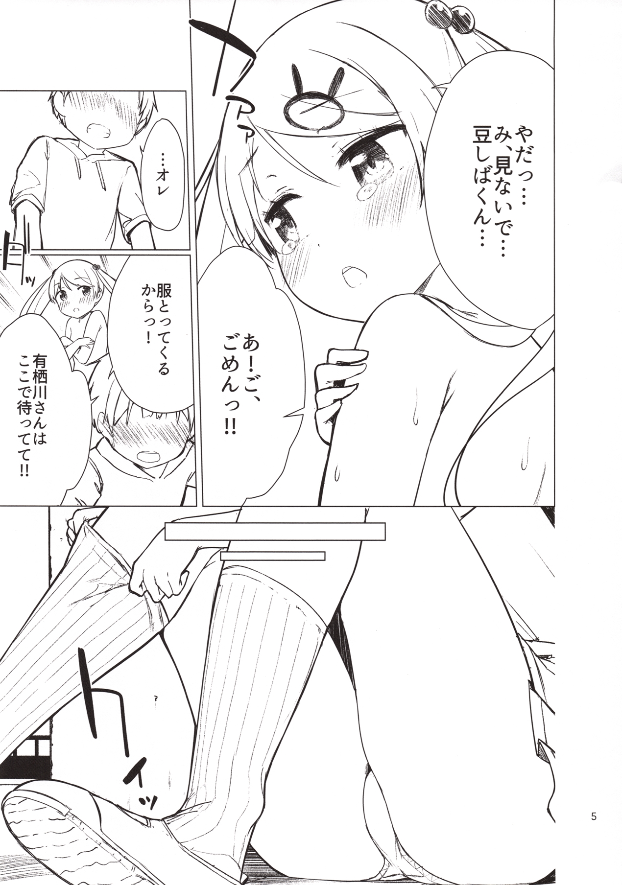 Chijojojo 4 page 4 full