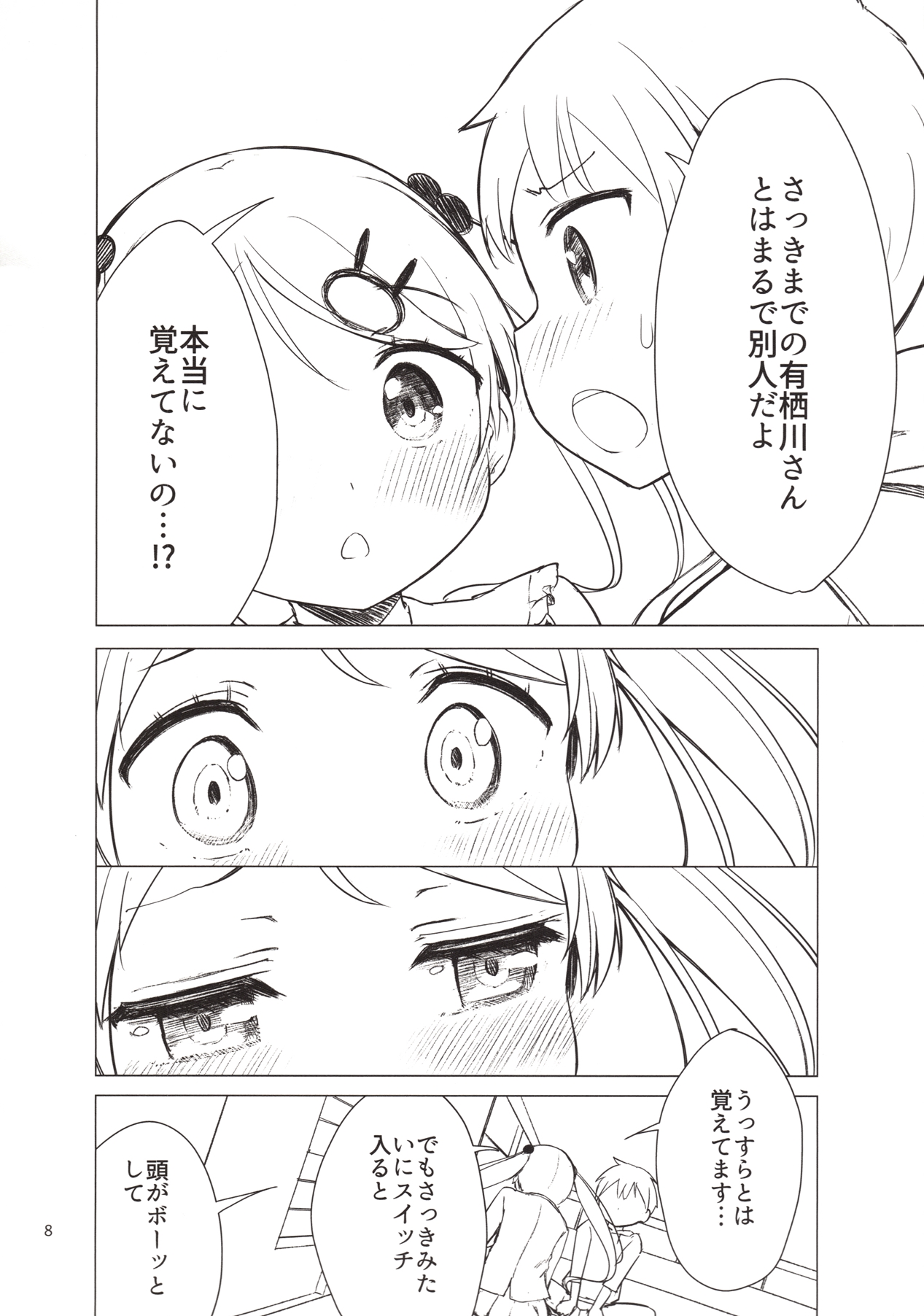Chijojojo 4 page 7 full