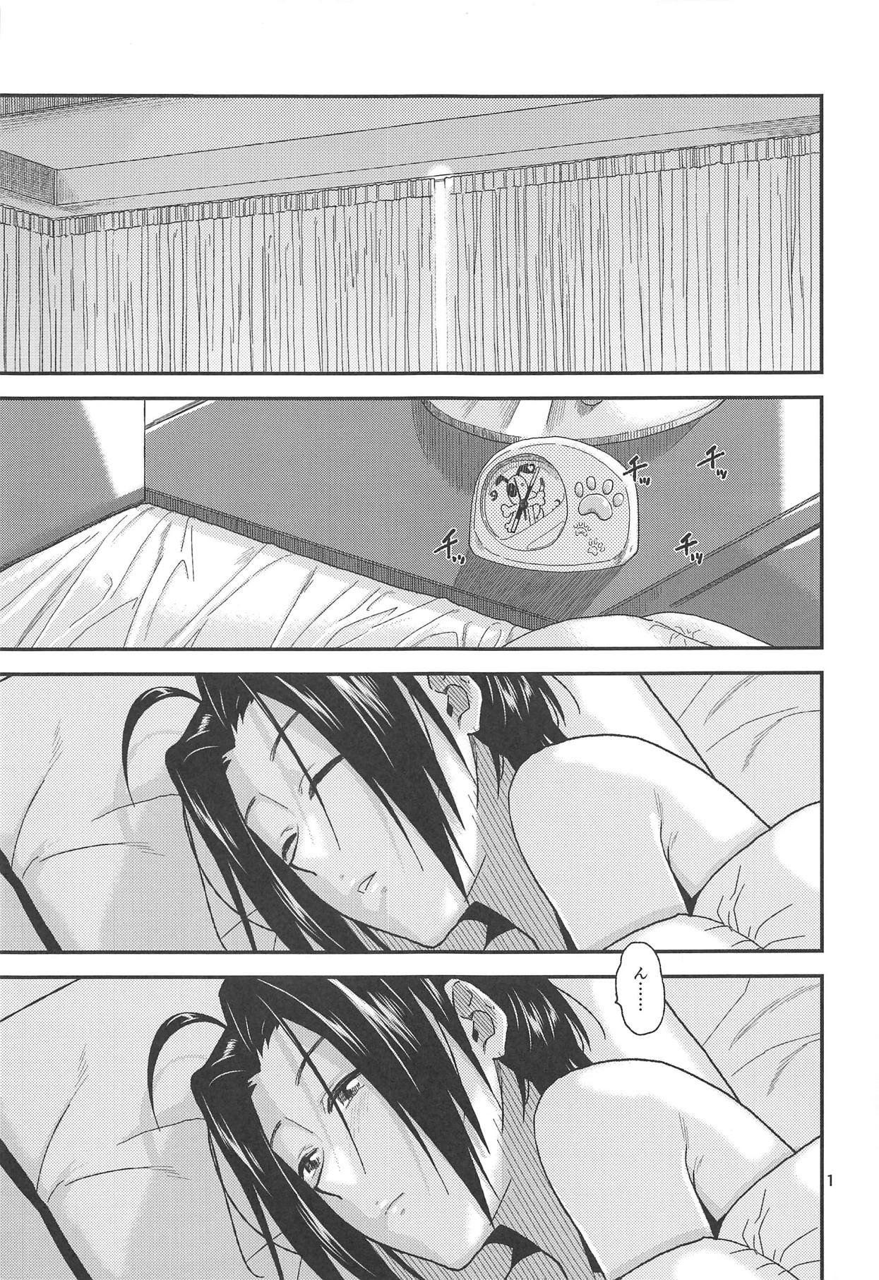 Tender Time page 2 full