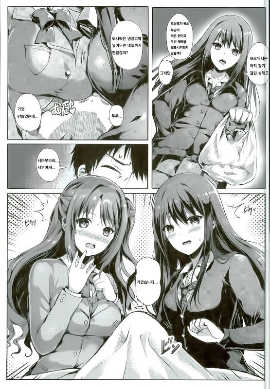 Binetsu Cinderella page 4 full