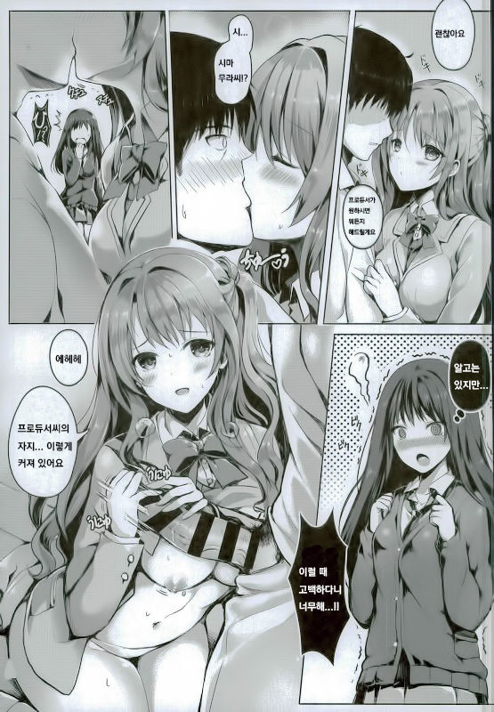 Binetsu Cinderella page 6 full