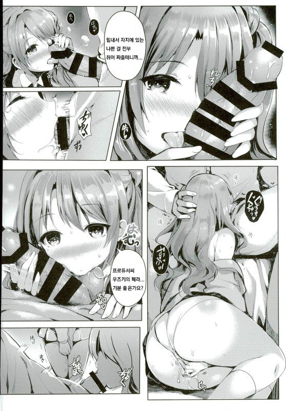 Binetsu Cinderella page 7 full
