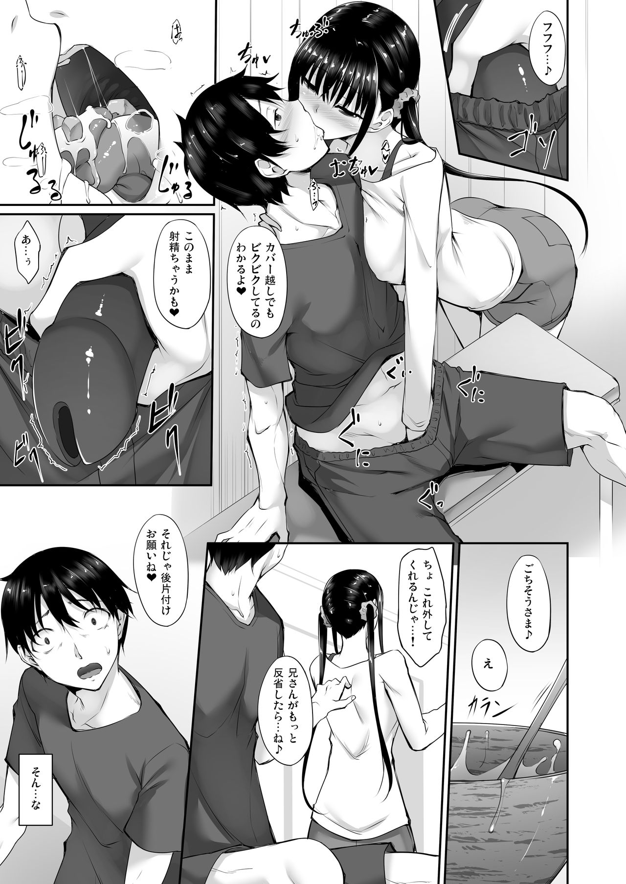 SISUANA - sister hole 2 page 10 full