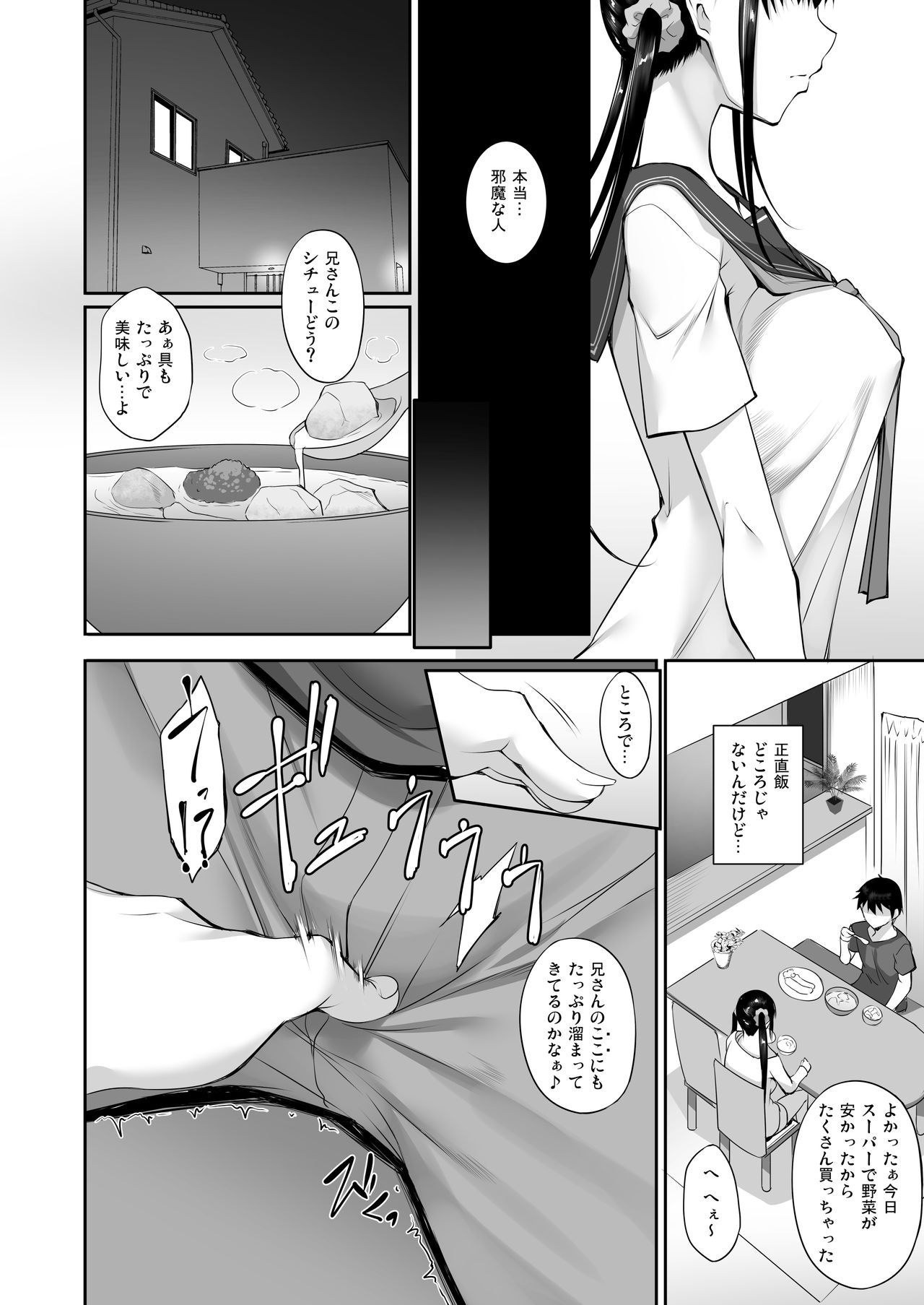 SISUANA - sister hole 2 page 7 full
