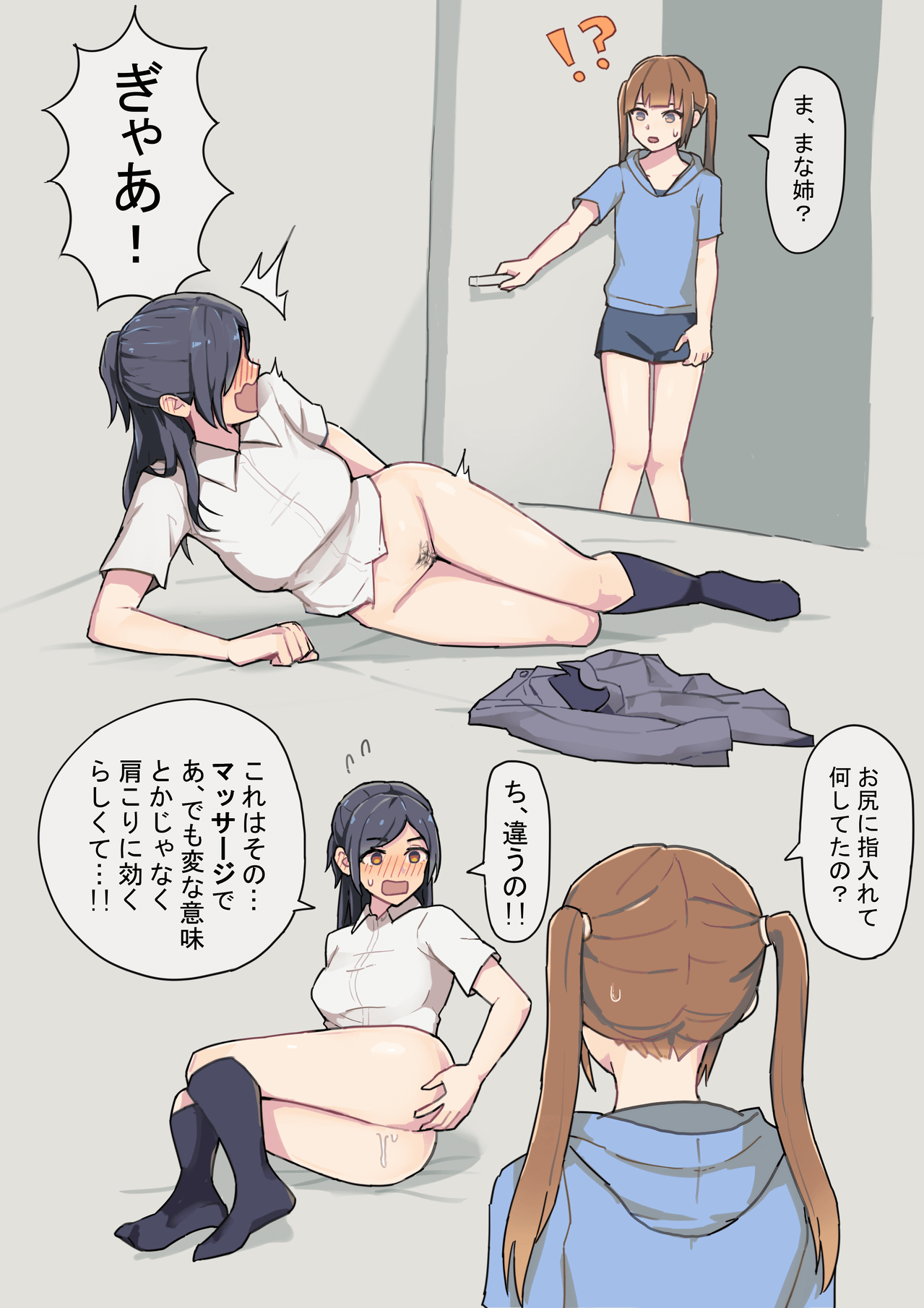 Mei ni Anal Kaihatsu Sareru JK page 2 full