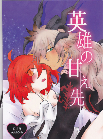 Eiyuu no Amaesaki cover