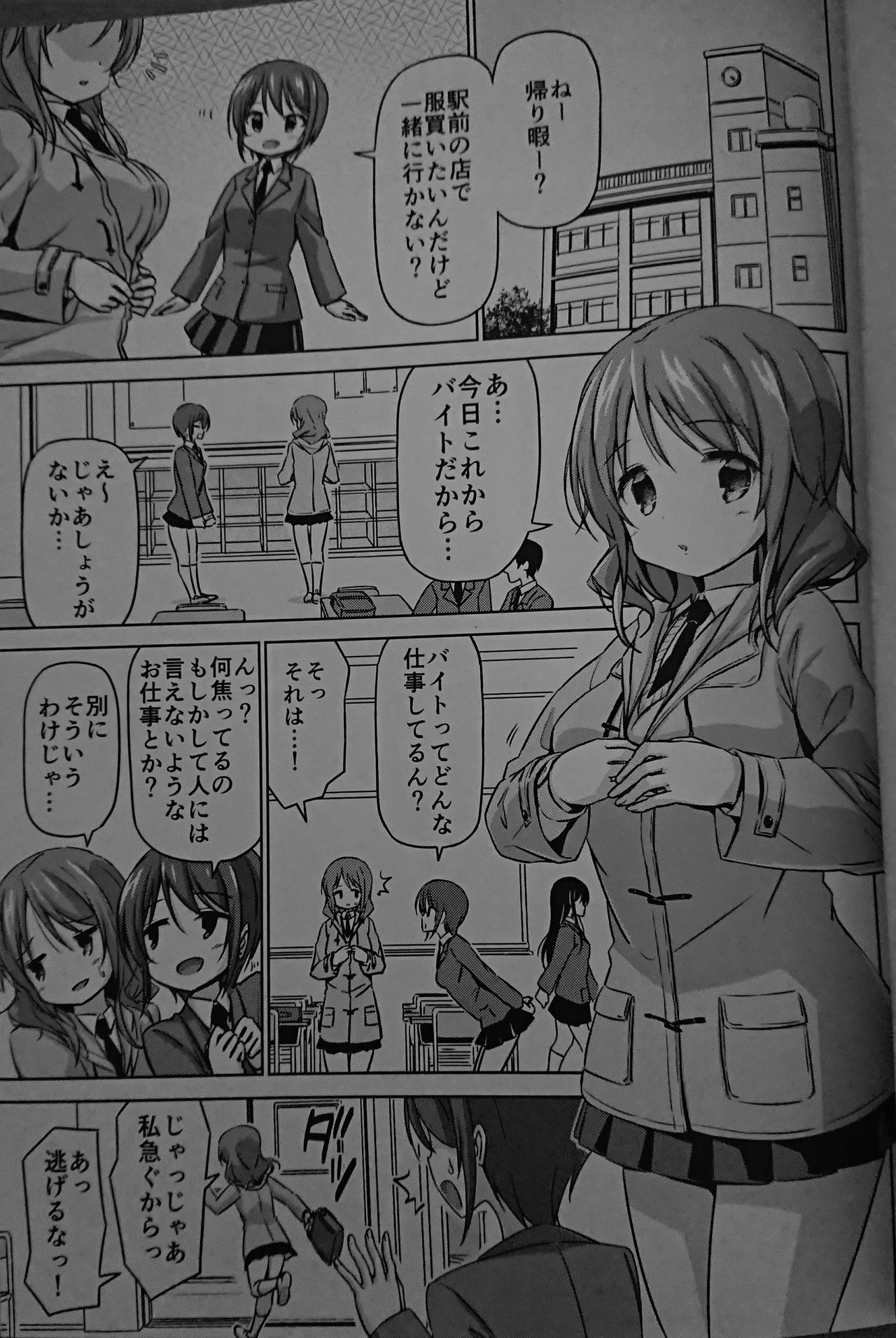 XXXGH page 2 full