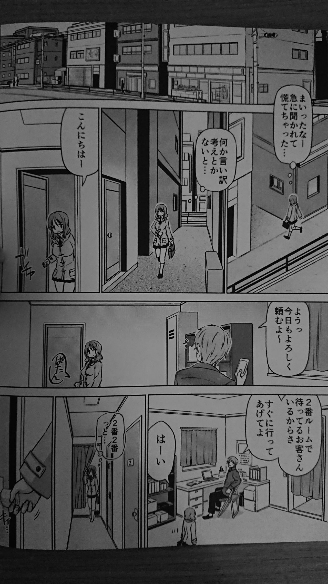 XXXGH page 3 full
