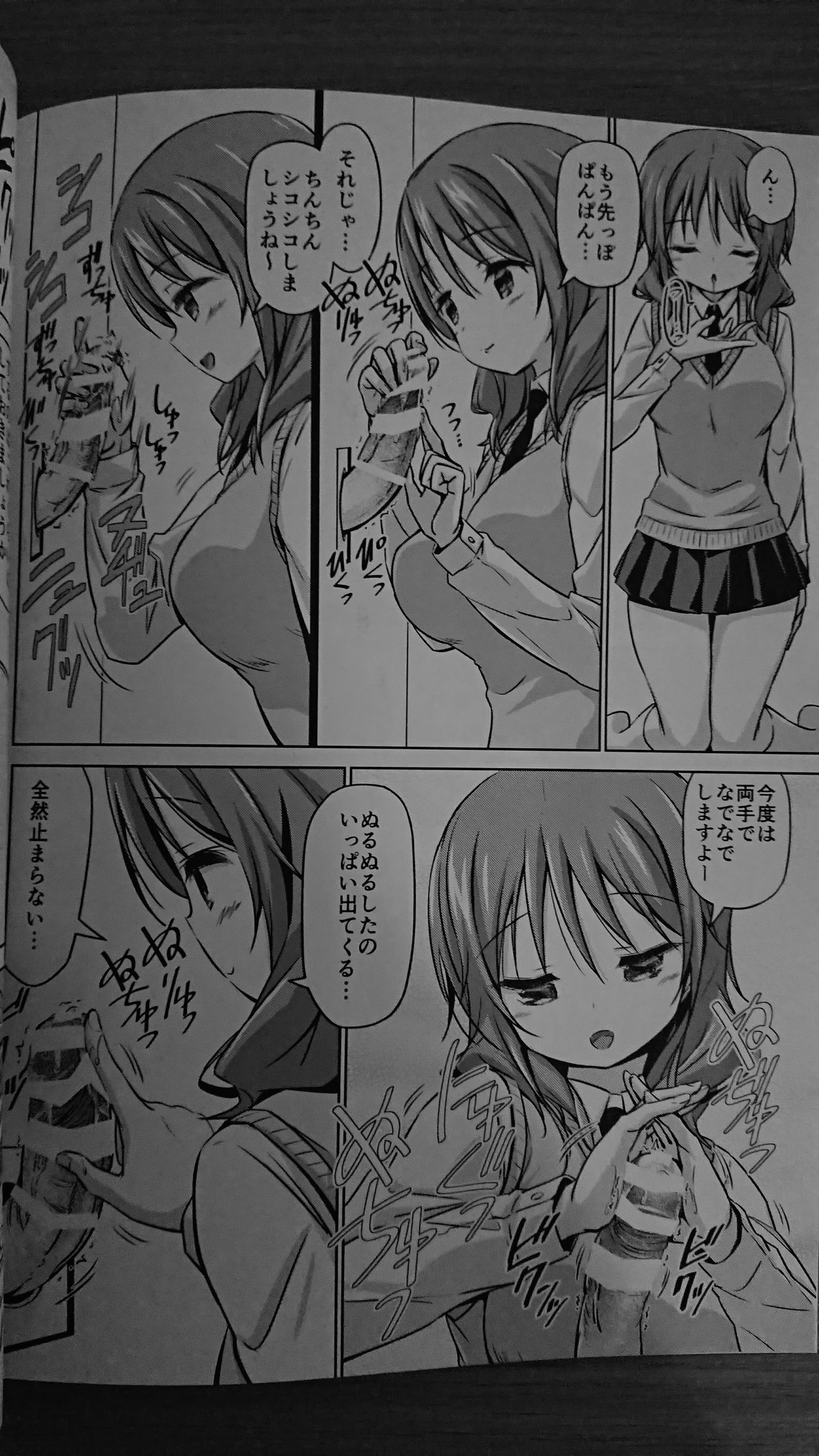 XXXGH page 7 full