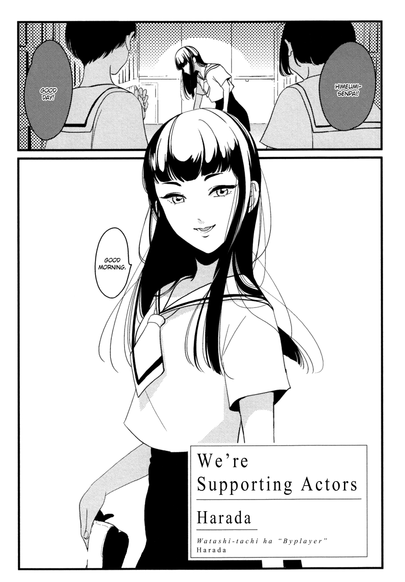 Watashi-tachi ha “Byplayer” page 1 full