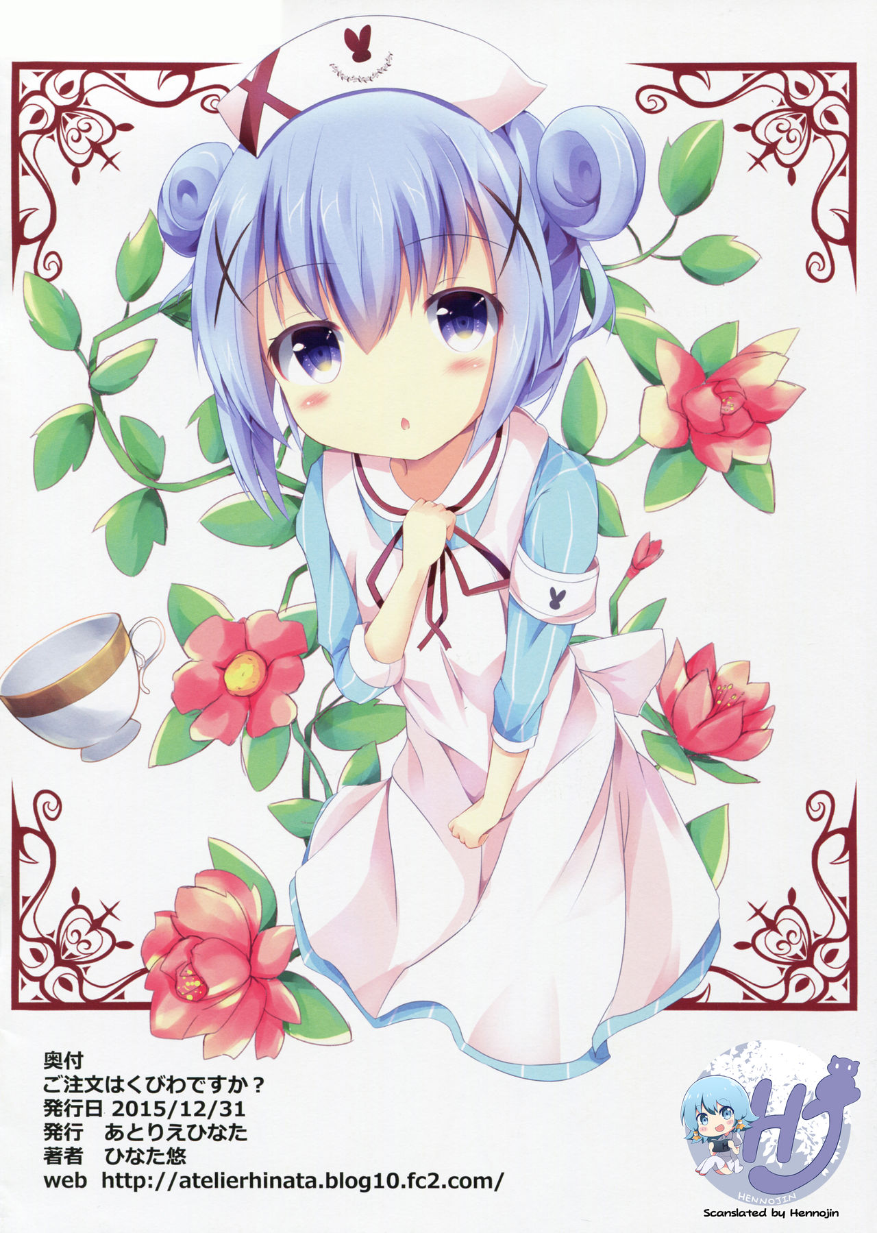 Gochuumon wa Kubiwa desu ka page 8 full