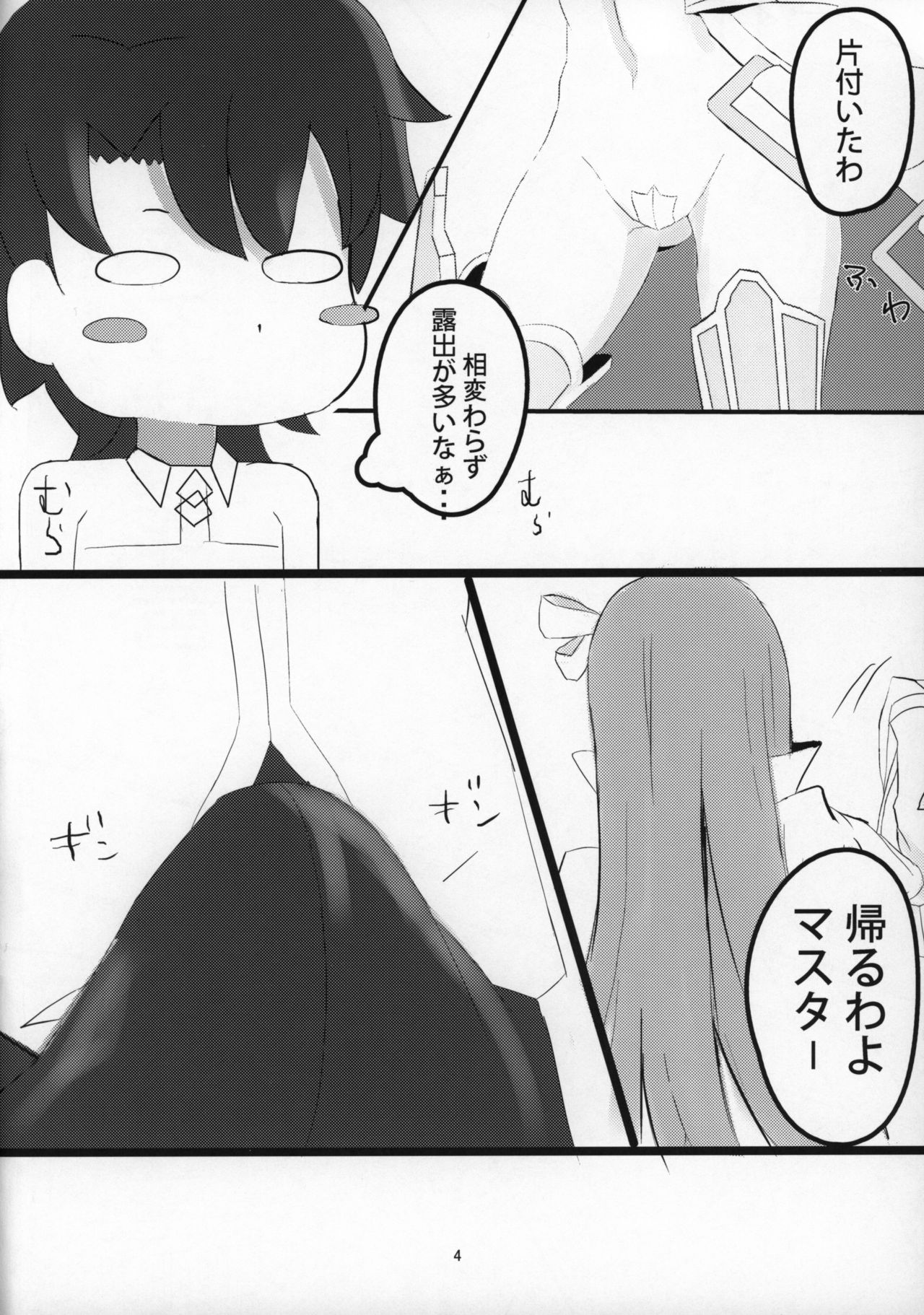 Melt down page 3 full